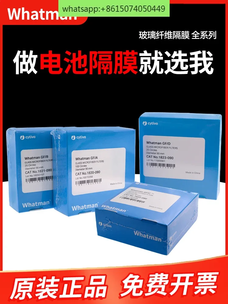 Диафрагма Whatman из стекловолокна GF/A/GF/B/GF/C/GF/D водная система цинк иод ион натрия