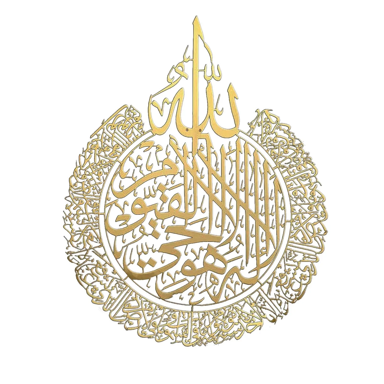 

Eid Mubarak Islamic Wall Stickers Art Ayatul Kursi Sticker Wall Decoration Ramadan Decoration 2023