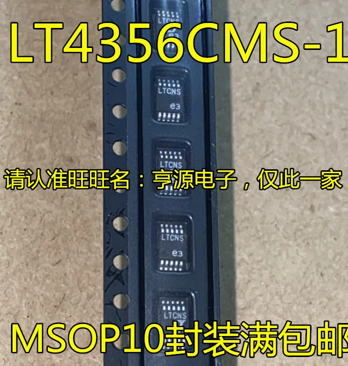 

10pcs/lot LT4356 LT4356CMS-1 Mark: LTCNS MSOP10 100% New