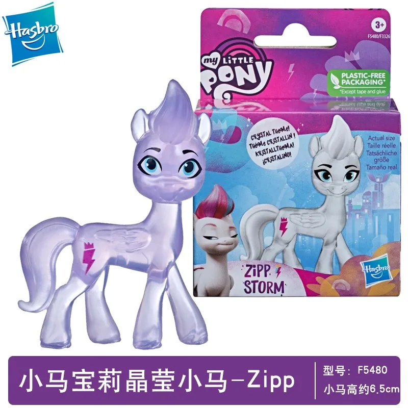 Hasbro My Little Pony Blockbuster Film Movie G5 Crystal Izzy Sunny Hitch Zipp Пелюстки принцессы Полупрозрачные