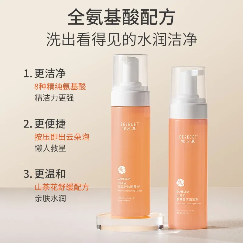 1 шт. очищающий мусс с аминокислотами камелии глубоко пена для удаления черных