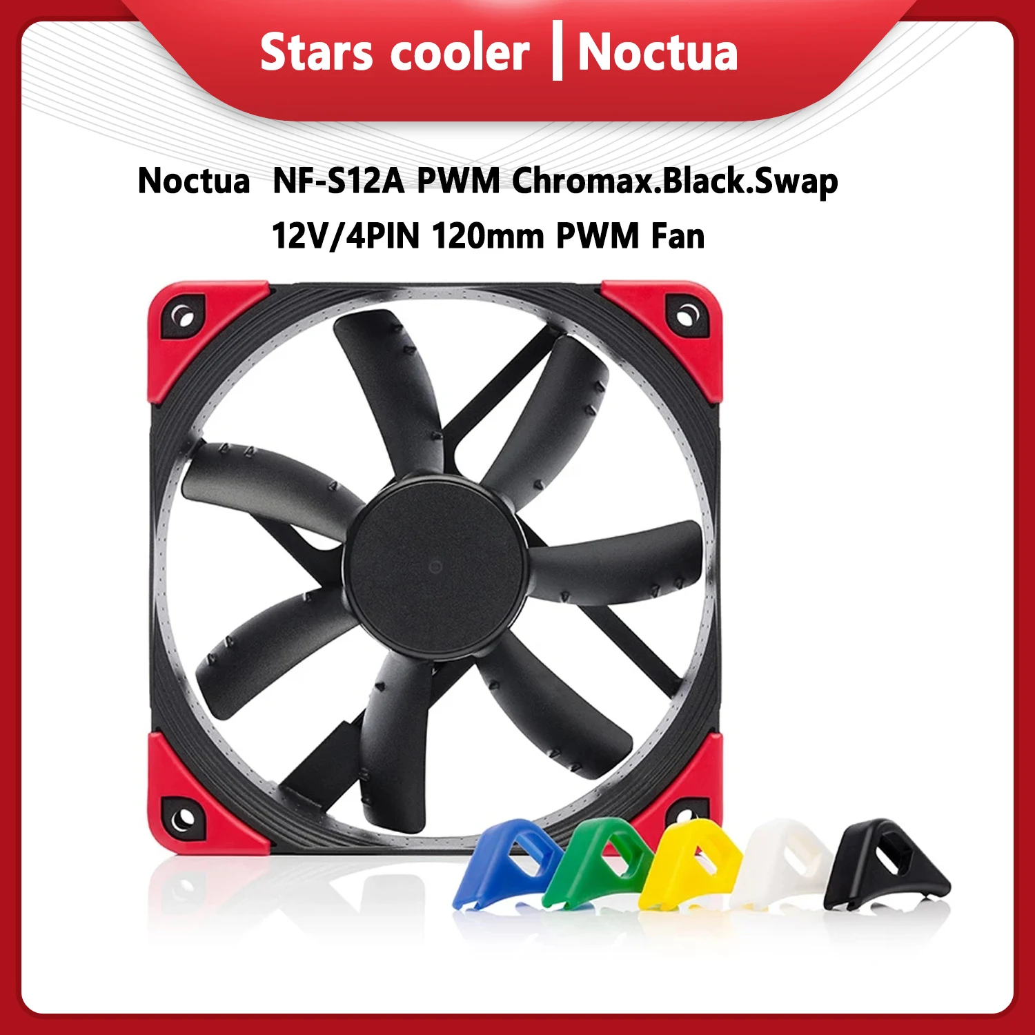 Noctua NF-S12A PWM chromax.black.swap CPU radiator computer case cooling fan 12V/4PIN 120mm PWM fan silent