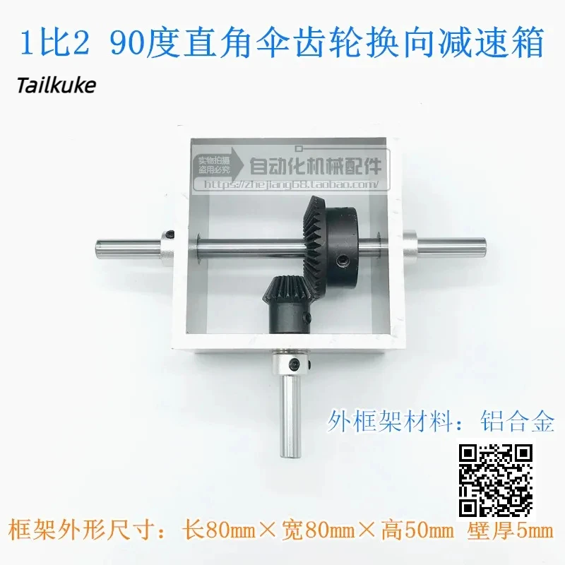 90 градусов прямоугольный конический зубчатый реверсивный редуктор 1:2 ручной