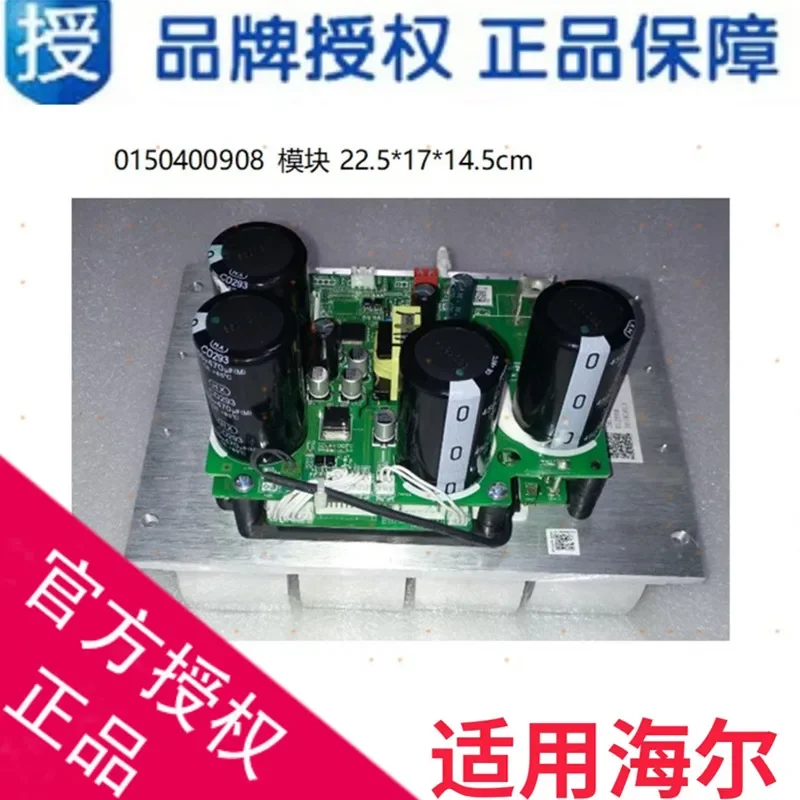 Для компьютерной платы центрального кондиционирования Haier 0150400908 RFC80MX4 КВР-100В Д522А