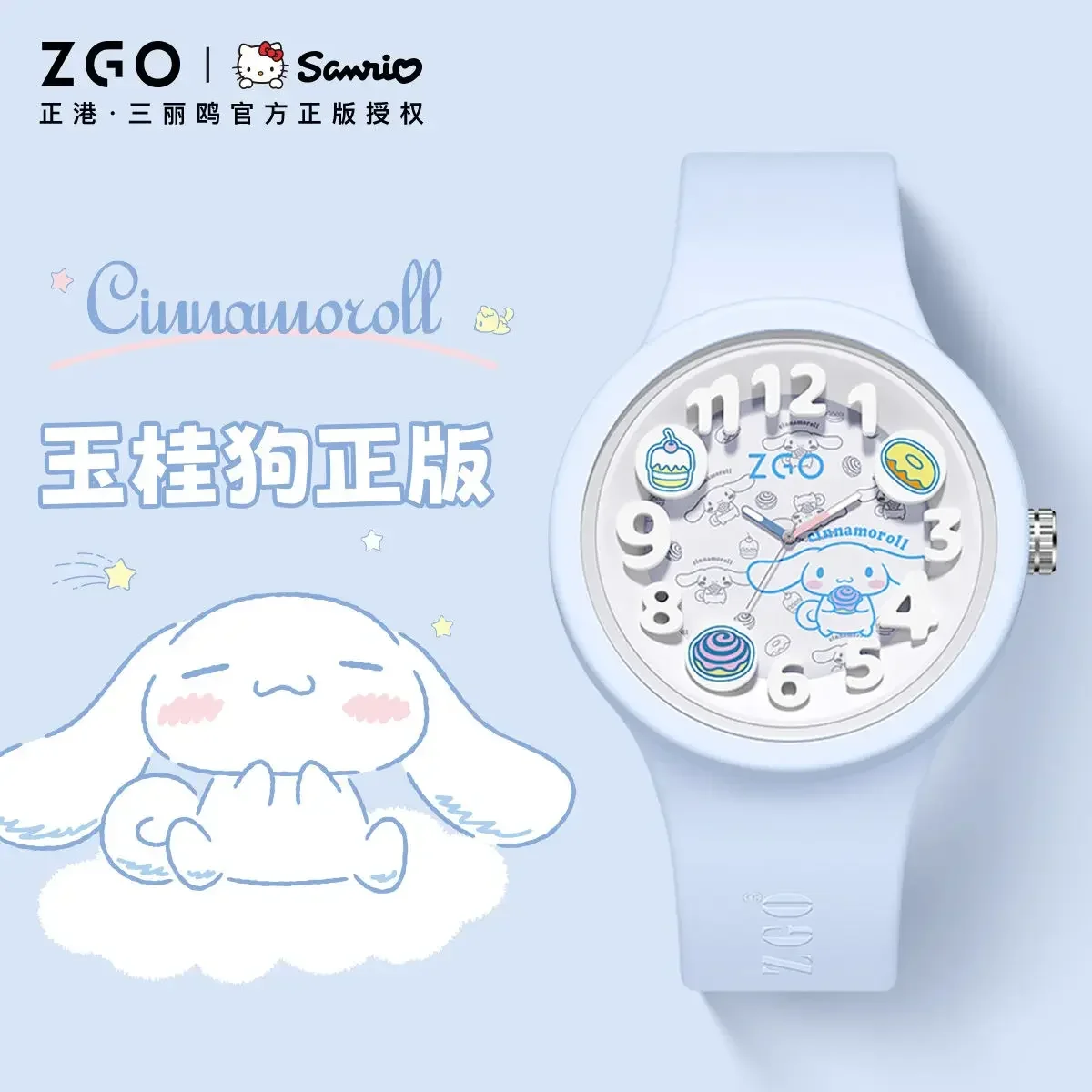 ZGO Sanrio Cinnamoroll Joint водонепроницаемые спортивные часы для девочек подарки на день