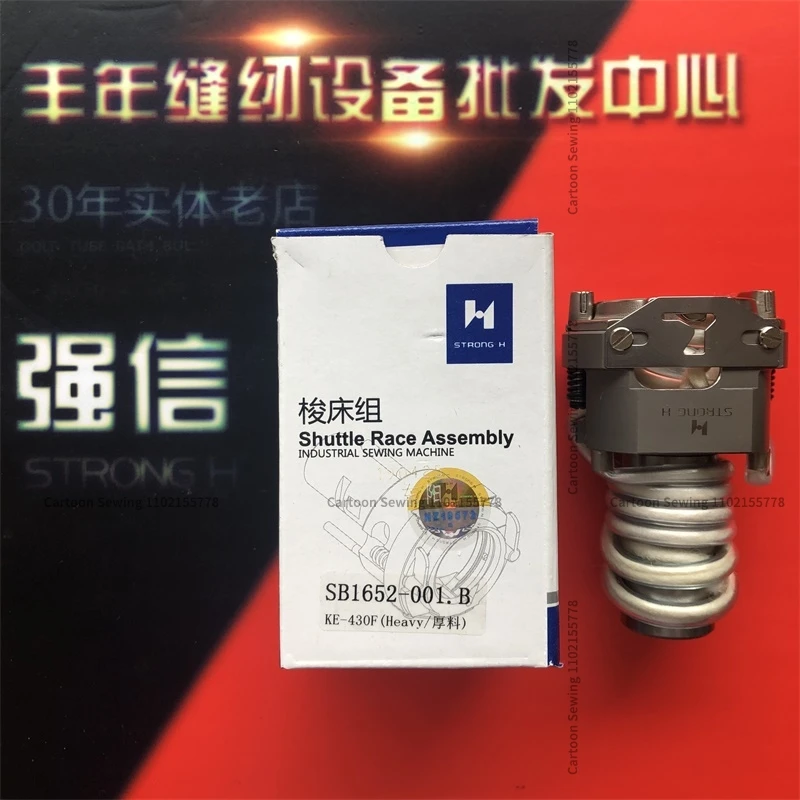 1 шт. SB1652-001 SB1652-001.B Shuttle Race Assembly Strong H толстый материал Carrier для Brother KE430F KE-430F 430F