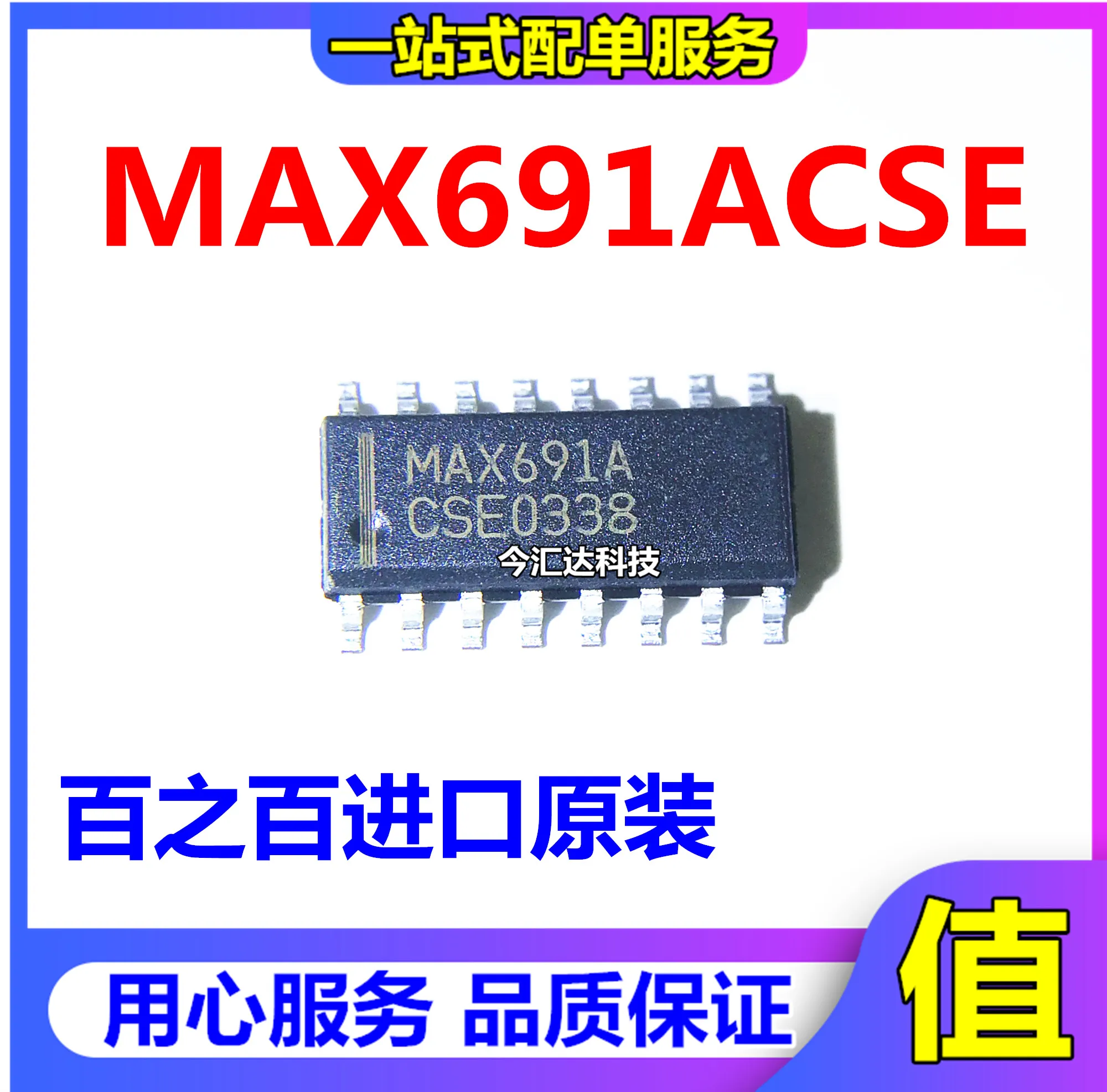 

30pcs original new 30pcs original new MAX691ACSE SOP16 power management IC