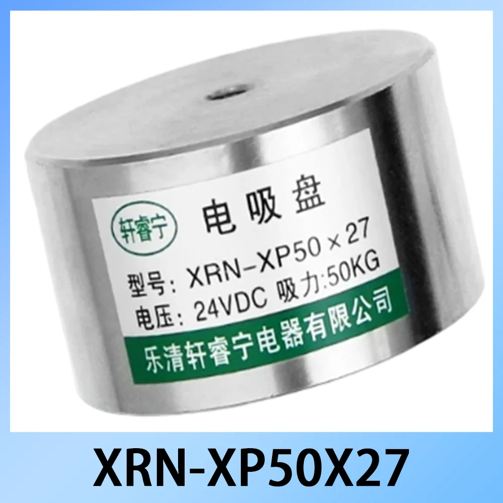 Фото Электромагнитный патрон XRN-XP50X27 с высокой силой всасывания, 50x27 мм, для автоматизированного оборудования №1