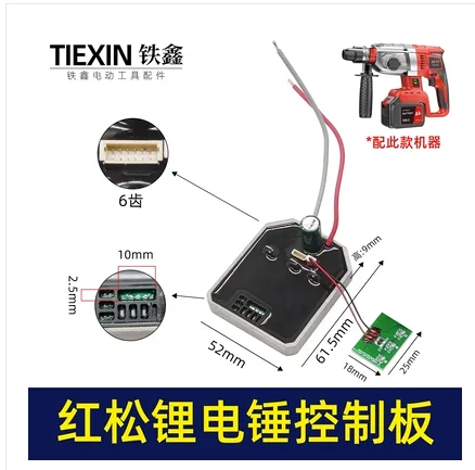 

Литиевая плата управления для дрели