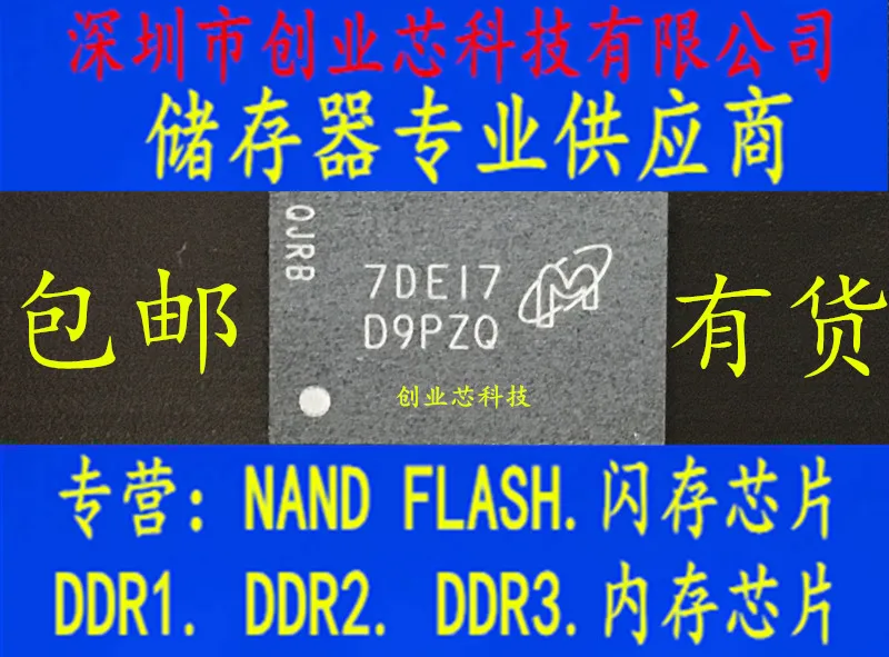 

5 шт. оригинал, новая версия: E[D9PZQ] микросхема памяти BGA