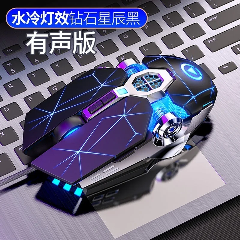 

Mechanical metal e-sports game Office Mouse water-cooled backlight macro programming