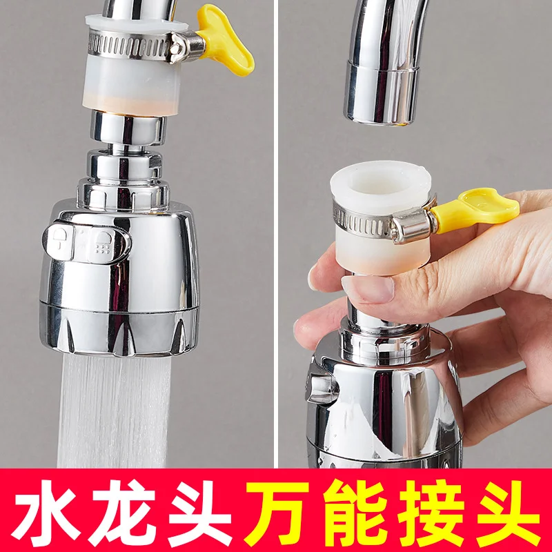 

Faucet splash proof adapter kitchen filter extension external sprinkler water connector