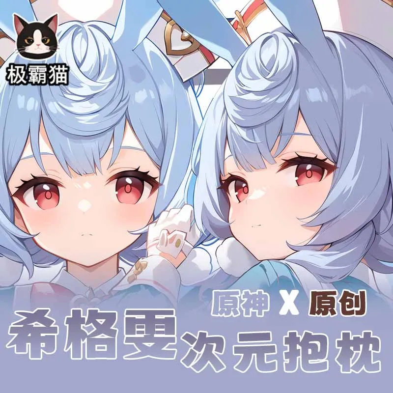 Игровой Sigewinne Genshin Impact Cosplay Dakimakura подушка для обнимания тела Двойная в подарок