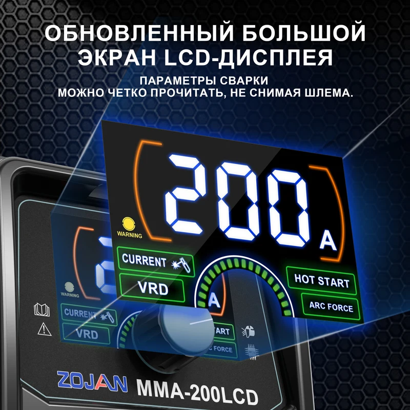 ZOJAN MMA сварщик 200A LCD дисплей IGBT инвертор сварочный аппарат 220в VRD горячий старт дуги