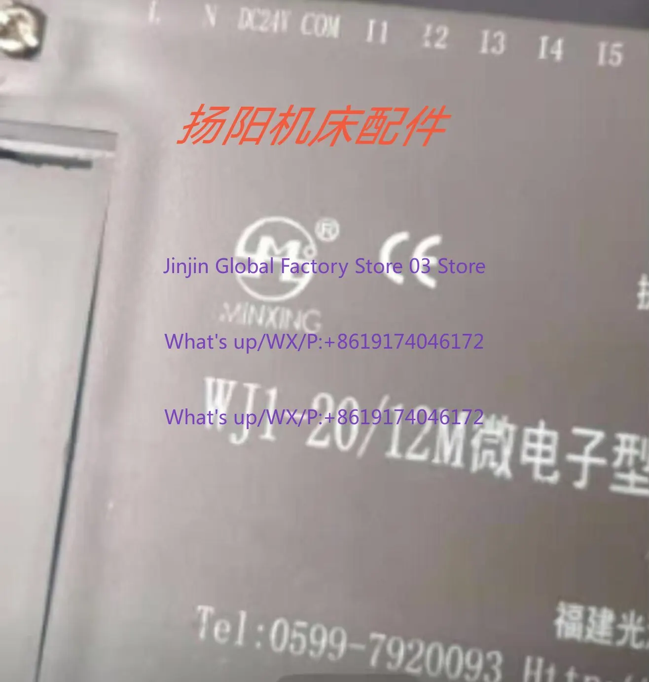 Микроэлектронное многофункциональное реле WJ1-106I Fujian Guangze WJ1-77J Оригинальное WJ1-1614F (art.: 3920db78ebd24) - 3920db78ebd24