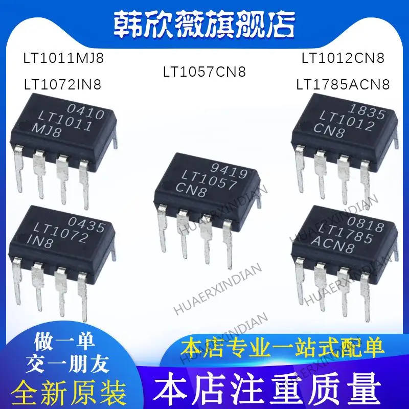 

10PCS New Original LT1072IN8 LT1785ACN8 LT1012CN8 LT1057CN8 LT1011MJ8