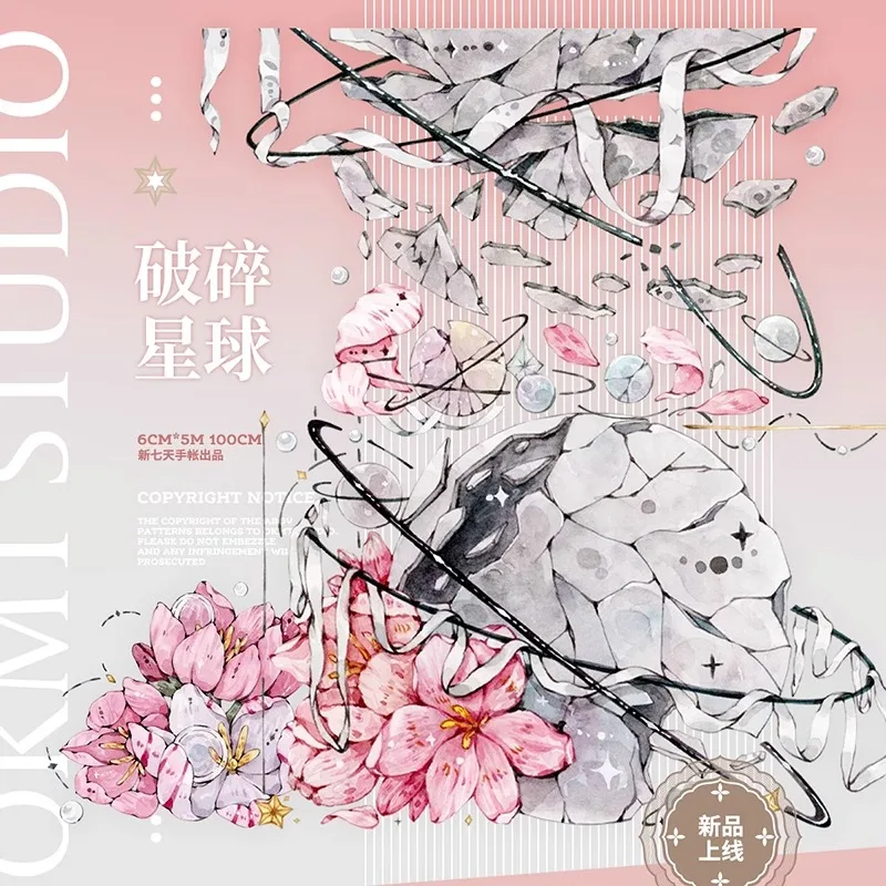 

5 м сломанная планета розовый цветок блестящая оболочка Ленты для домашних животных товары для рукоделия Сделай Сам Скрапбукинг открытки изготовление декоративный план наклейка