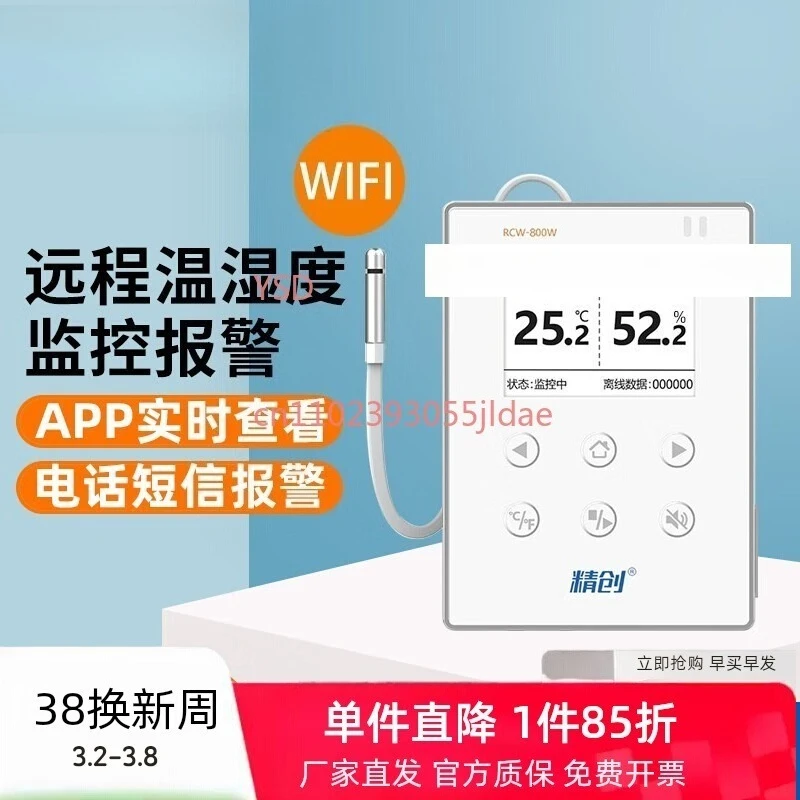 Wi-Fi сигнализация температуры и влажности RCW-800W удаленный монитор для хранения склада в мастерской (art.: 3920d45792e3d) - 3920d45792e3d