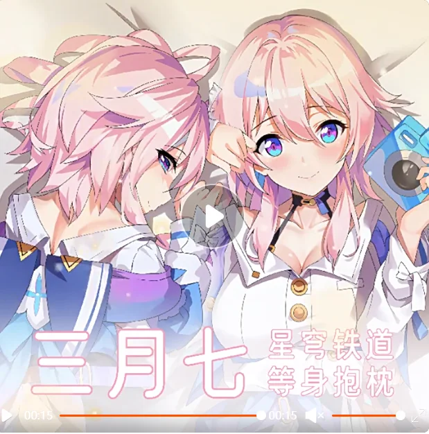 Аниме Honkai: Star Rail March 7 сексуальная Подушка дакимакура для обнимания тела подушка