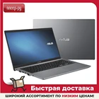 Ноутбук ASUS Pro P3540FA-BQ1323 90NX0261-M17080 Intel Core i5-8265U 1.6 GHz8192Mb256Gb SSDIntel UHD Graphics Linux