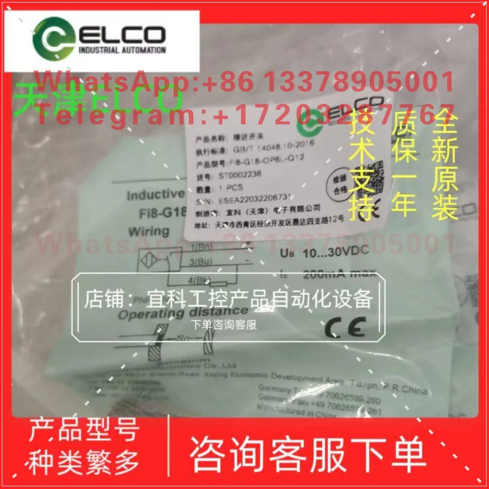 Фото Датчик-реле протока воды ELCO FS400-SG1/2-ROM1, новый, оригинал №3