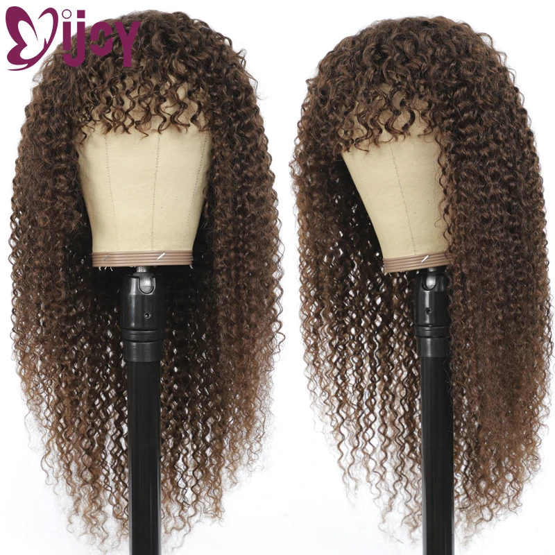 IJOY Kinky Curly Human Hair Wig Brazilian Human Hair Wigs With Bangs For Black Women Middle Brown Full Machine Made Wig Non-Remy