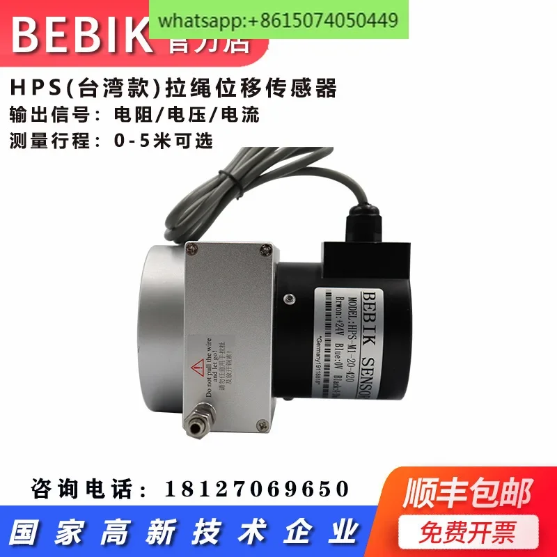 Датчик смещения кабеля немецкого бренда BEBIK HPS-M1-05-420 измеритель