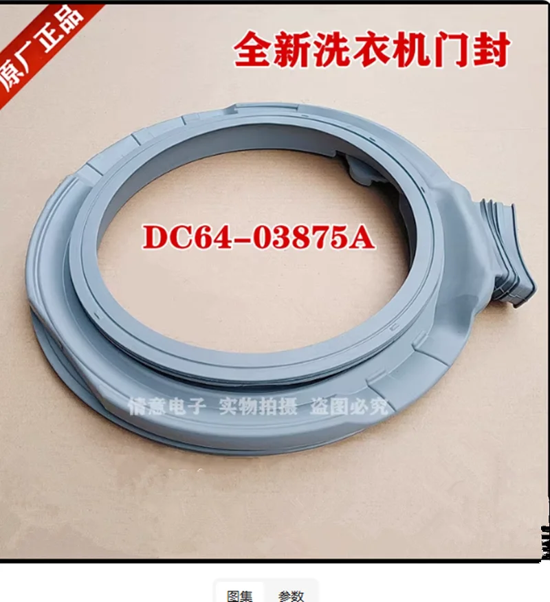 Уплотнитель для стиральной машины Samsung DC64-03875A