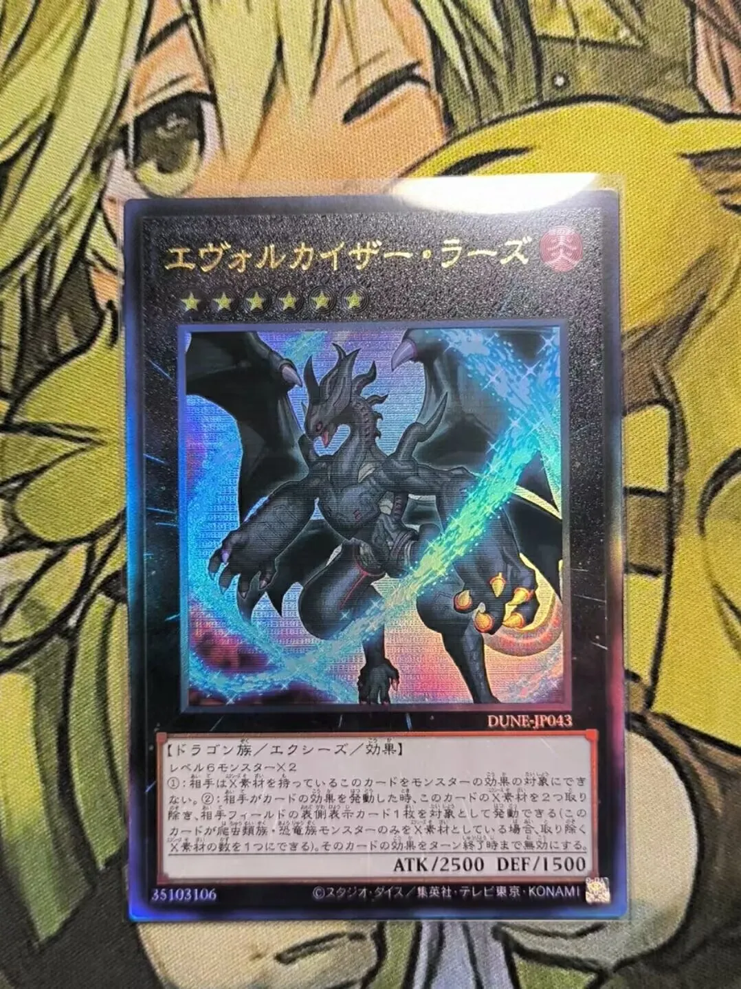 DUNE JP043   Yugioh Japanese evollarrazh Ultimate Collection Mint Card