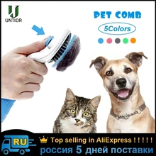 Peine de depilación para perros y gatos, productos para mascotas, peine para pulgas, peaje automático, recortador de cepillo de pelo