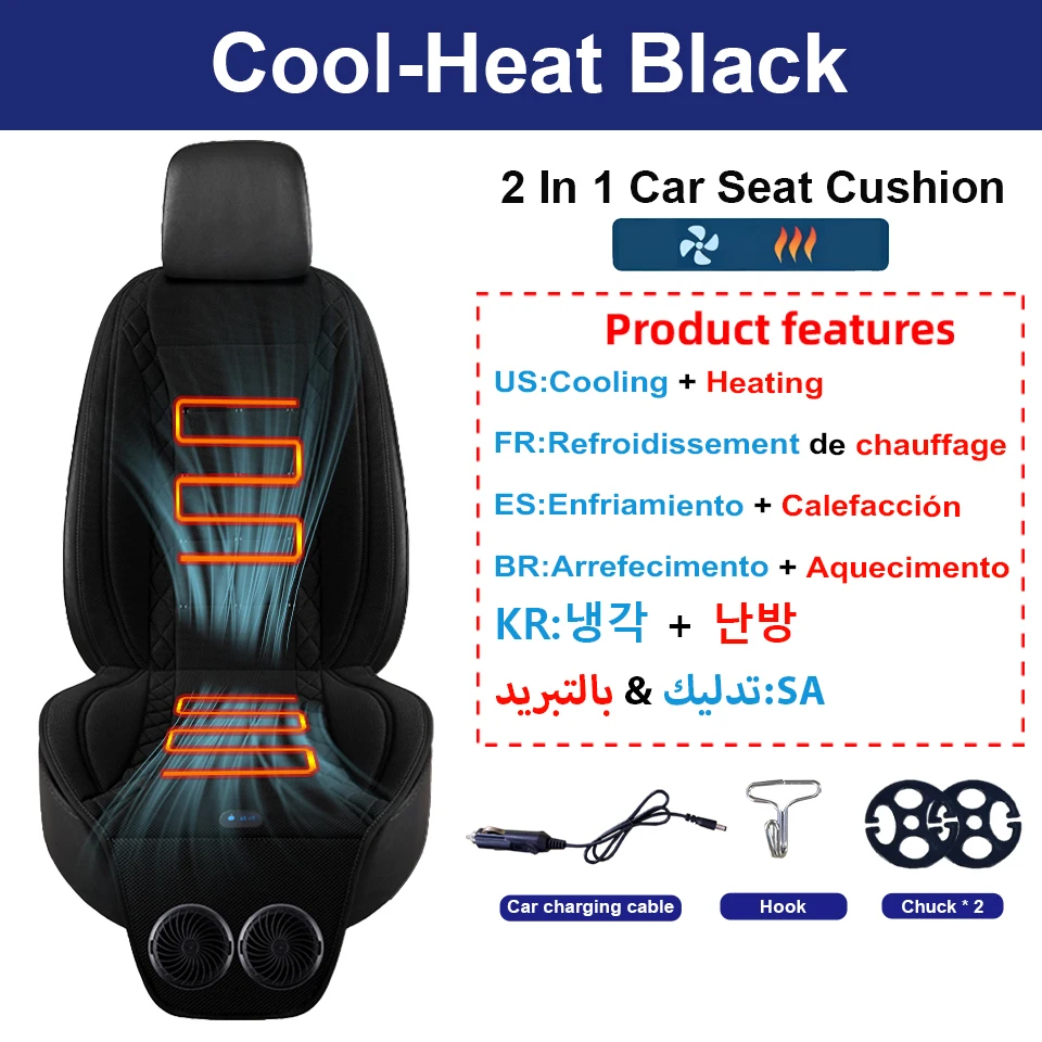 

12 В автомобильная охлаждающая подушка сиденья с подогревом и двойным вентилятором, зимнее сиденье с подогревом, летнее прохладное воздушное сиденье, быстрая вентиляция, полный нагрев