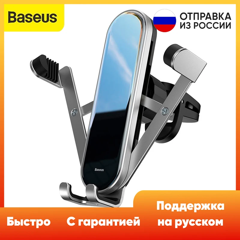 Держатель телефона в автомобиль Baseus Penguin Gravity крепление на воздуховод авто для