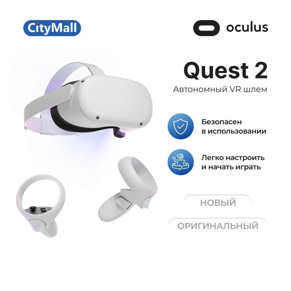  Очки виртуальной реальности (VR шлем) Oculus Quest 2 • Новые • Оригинальные • Быстрая доставка в РФ