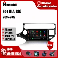 for kia rio 4 k3 2015 2017 android 4g car radio multimedia video 2din navigation dvd head unit speaker accessories audio carplay