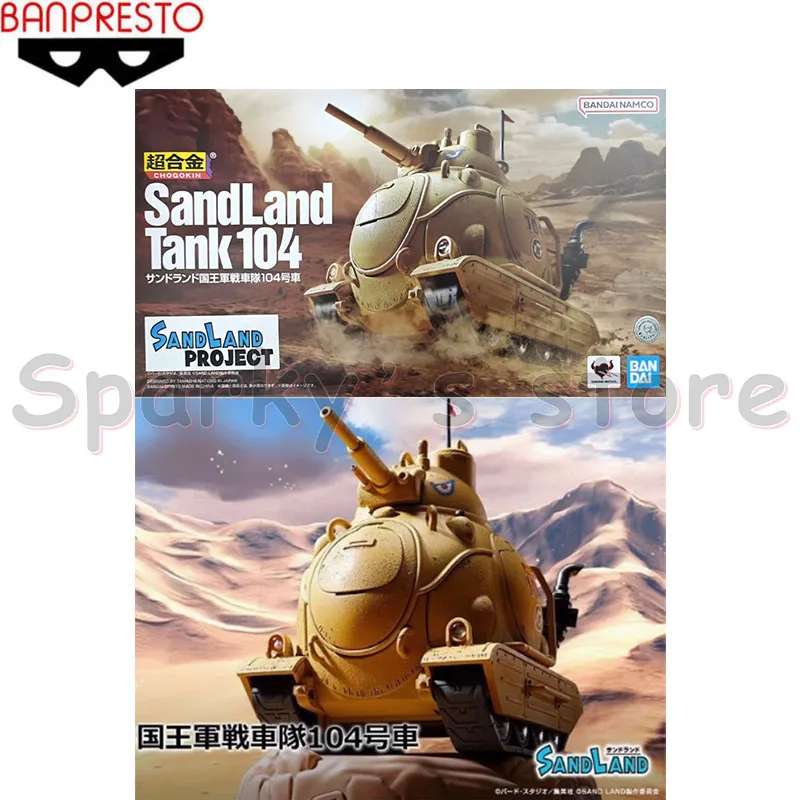 Bandai оригинальная аниме-фигурка Chogokin SAND LAND TANK 104 экшн-фигурка игрушки для