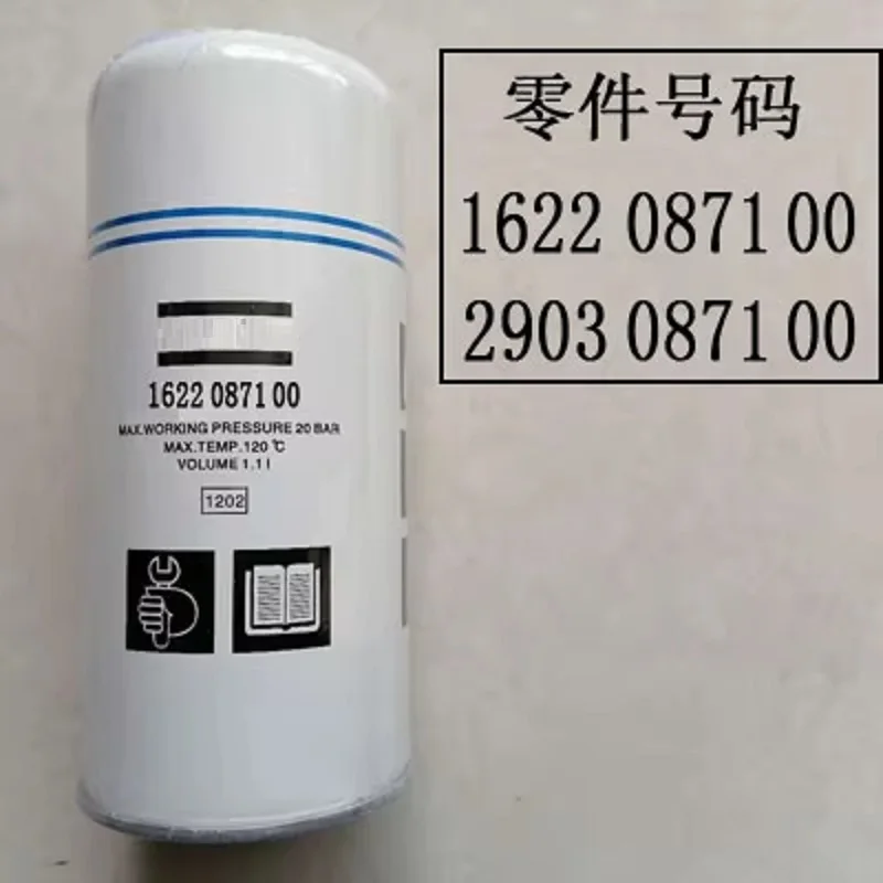 

Сепаратор масла и газа Atlas Copco 1622087100