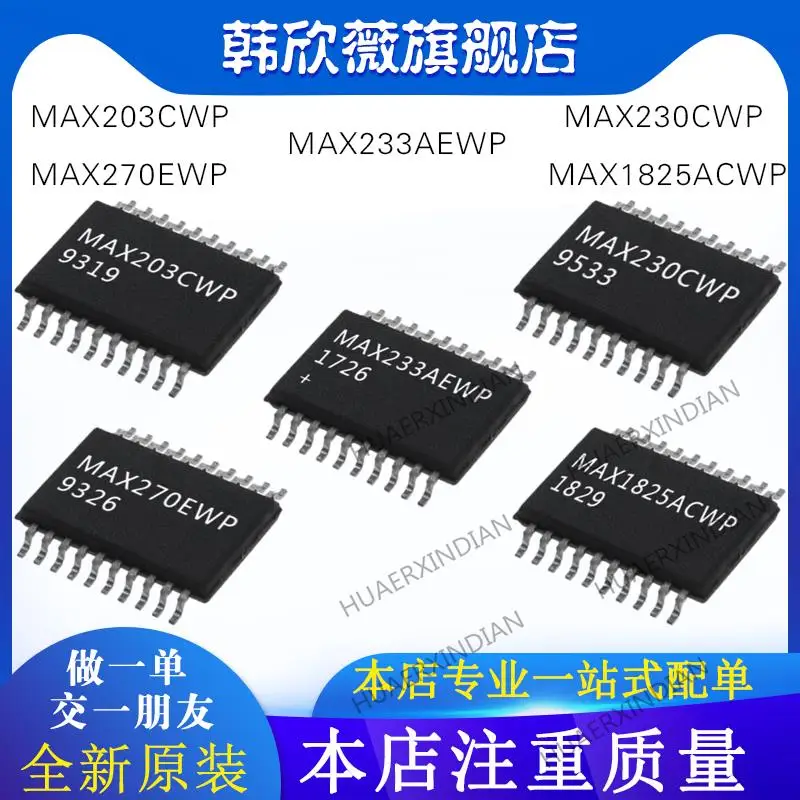 

10PCS New Original MAX233AEWP MAX1825ACWP MAX230CWP MAX203CWP MAX270EWP