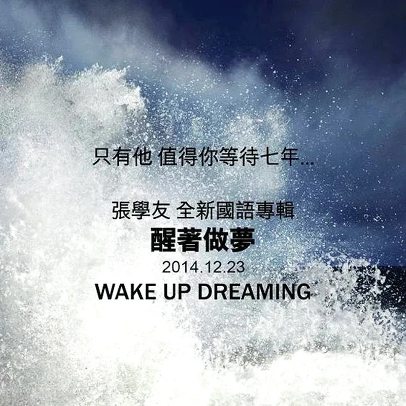 Фото Музыка Chiense, альбом Jacky Cheung, альбом awake dreaming, компакт-диск + книга с текстами лири + фотомобильный компакт-диск №2