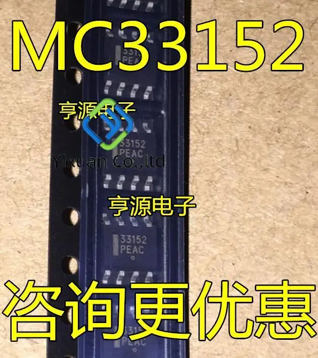 20pcs original new MC33152DR2G MC33152 33152