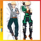 Дакимакура Моя геройская академия - Кацуки Бакугоу midi 40 см B0170