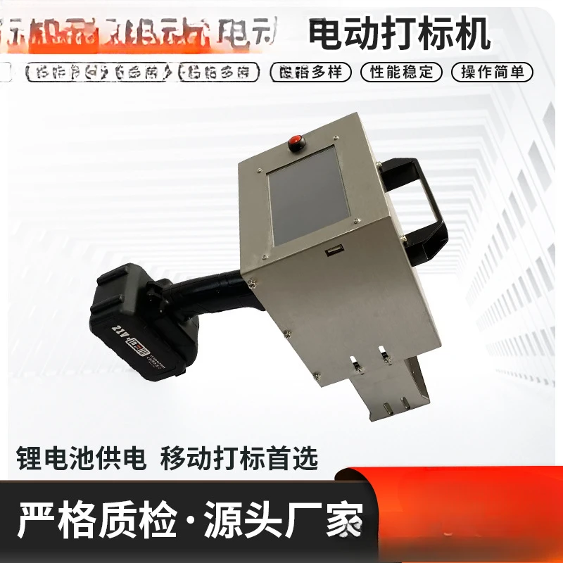 Электрическая маркировочная машина Ручная портативная стальная пластина