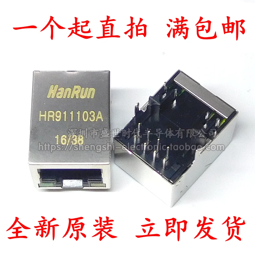 

10 шт./партия HR911103A RJ45 HY911103A