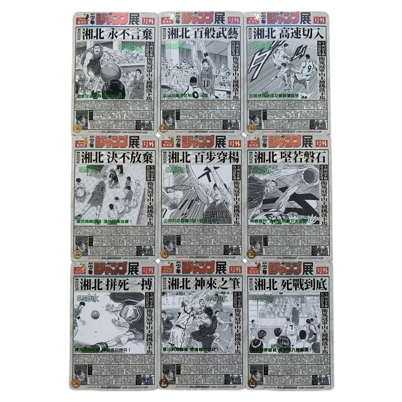 

9pcs/set SLAM DUNK Newspaper Animation Characters Sakuragi Hanamichi Rukawa Kaede Flash Card Classics Anime Collection Cards Toy