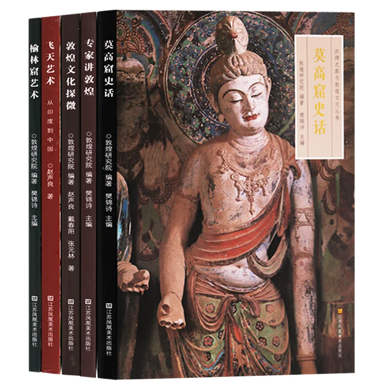 5 Books in the Mogao Grottoes Series in Dunhuang China A Study on the Historical Materials of Feitian Art Grottoes Murals