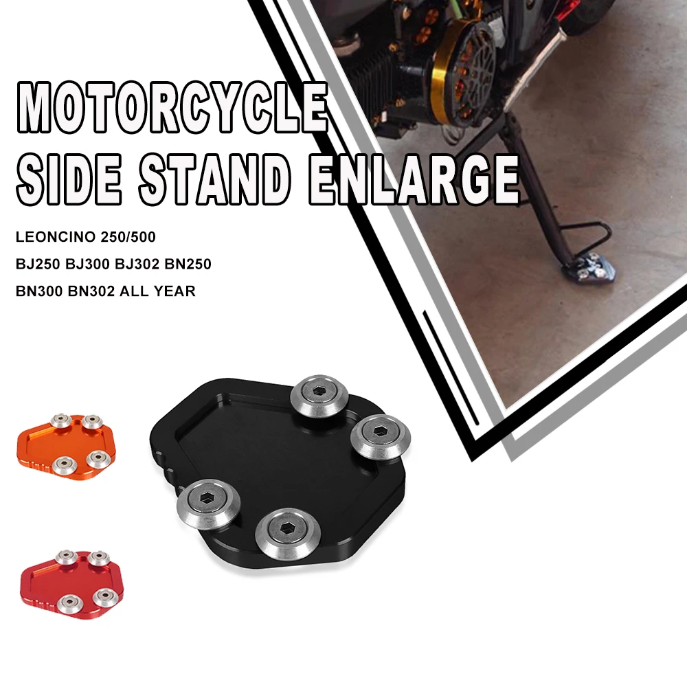 

Подставка для BENELLI BJ250 BJ300 BJ302 BN250 BN300 BN302 Leoncino 250/500