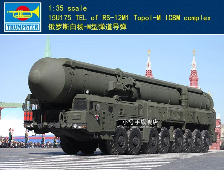Trumpeter 01082 1/35 15U175 TEL OF RS-12M Topol-M Комплект пластиковых моделей