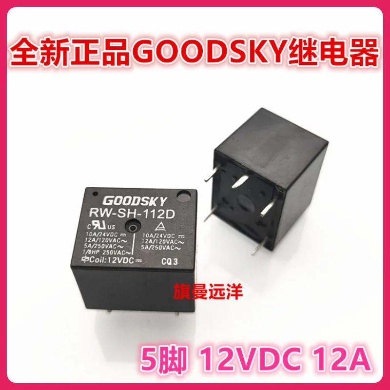 (10 шт./лот) RW-SH-112D GOODSKY 12 В постоянного тока 5 А