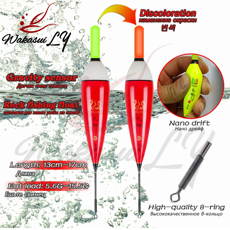 New Big Carp Smart Sensor Rocky Fishing Floats Accessories Luminous Electric For Fishing Bite The Hook Reminder Floats Outdoor