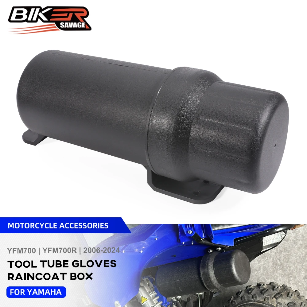 Ящик для инструментов мотоциклетный Yamaha YFM700 YZFM700R Raptor 700 700R внедорожный