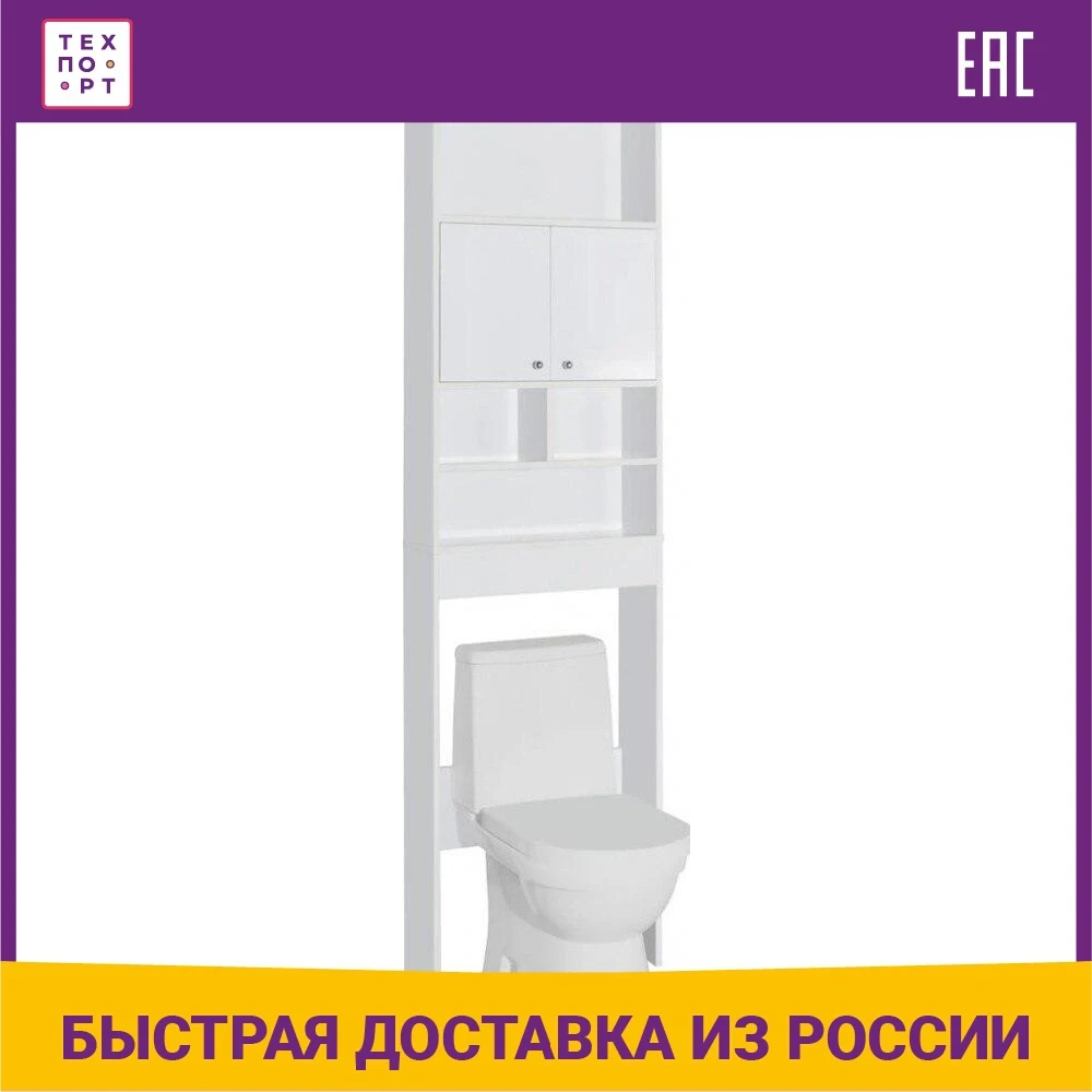 Пенал Style line Эко 55 над унитазом белый (2000949233796) |